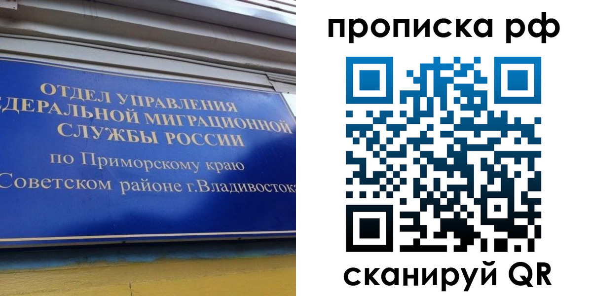 прописка для школы в Ивановской области