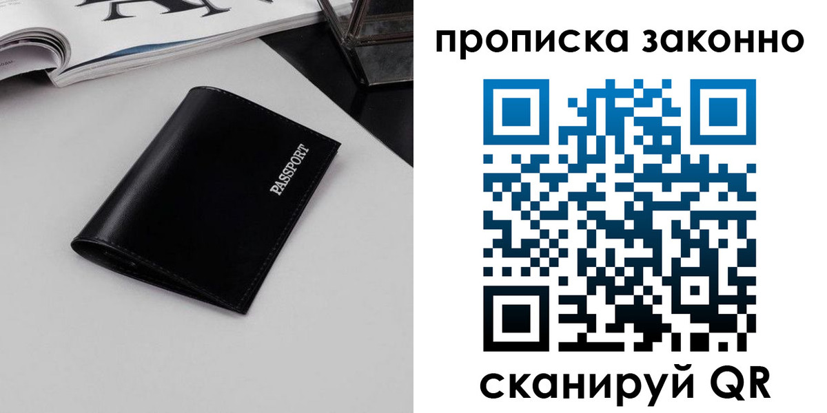 прописка иностранных граждан в Ивановской области