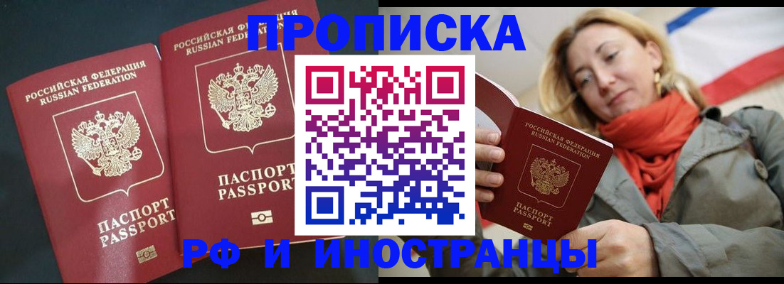 временная регистрация в Ивановской области