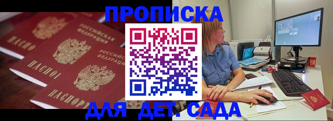 временная регистрация в Ивановской области