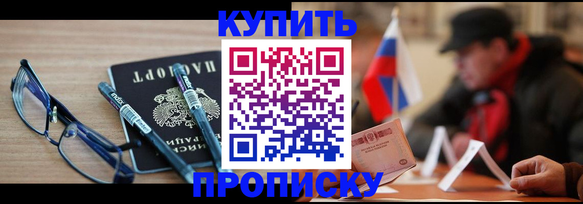 прописка гарантия в Ивановской области