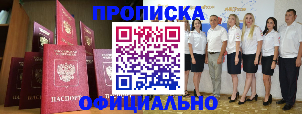 прописка паспорт в Ивановской области