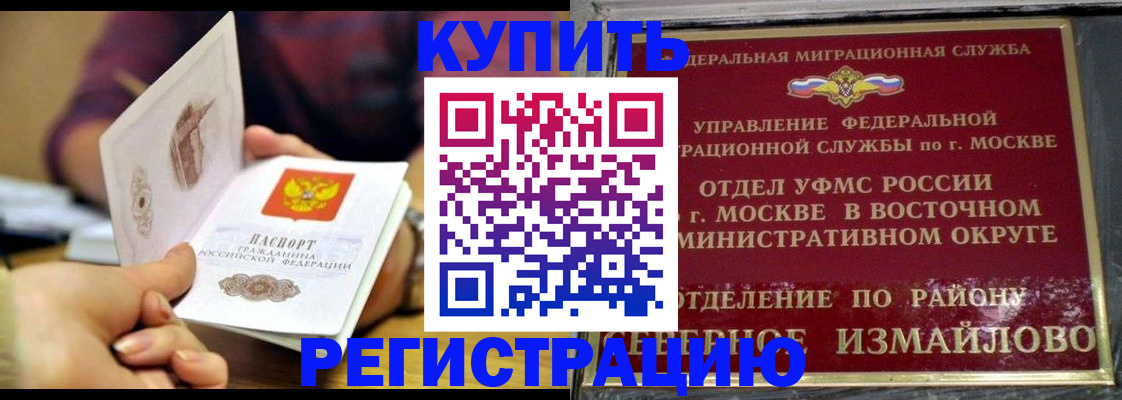 временная регистрация законно в Ивановской области