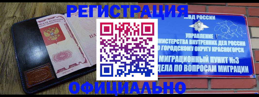 временная регистрация для школы в Ивановской области