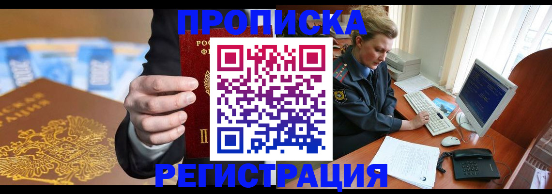 регистрация в Ивановской области