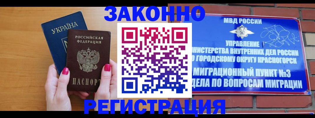 прописка для военкомата в Ивановской области